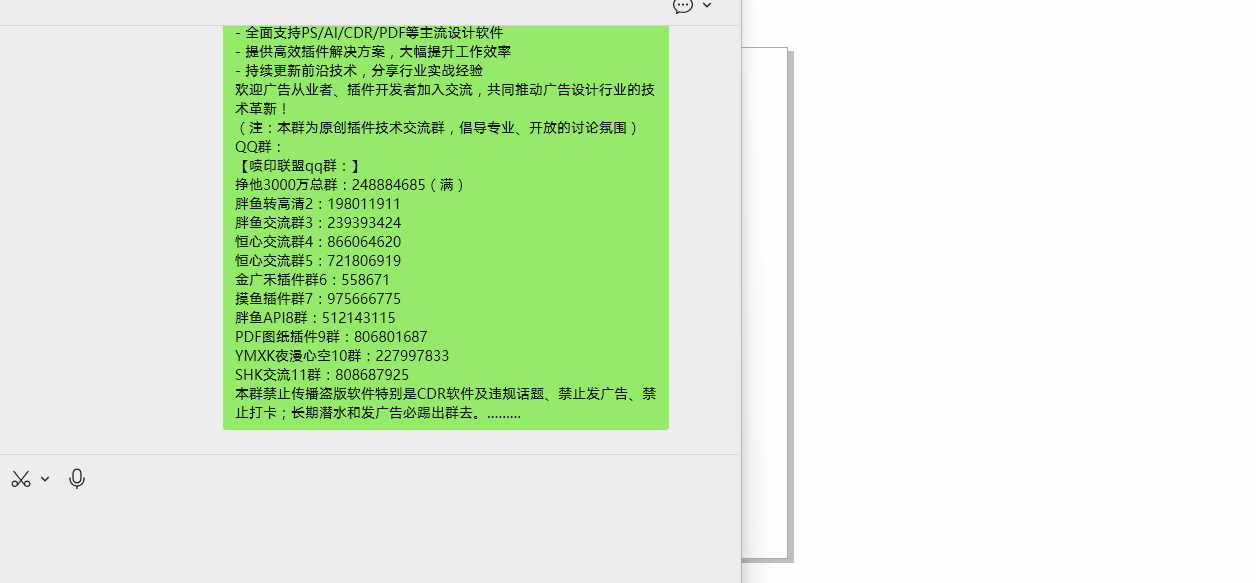 纯文本粘贴功能演示