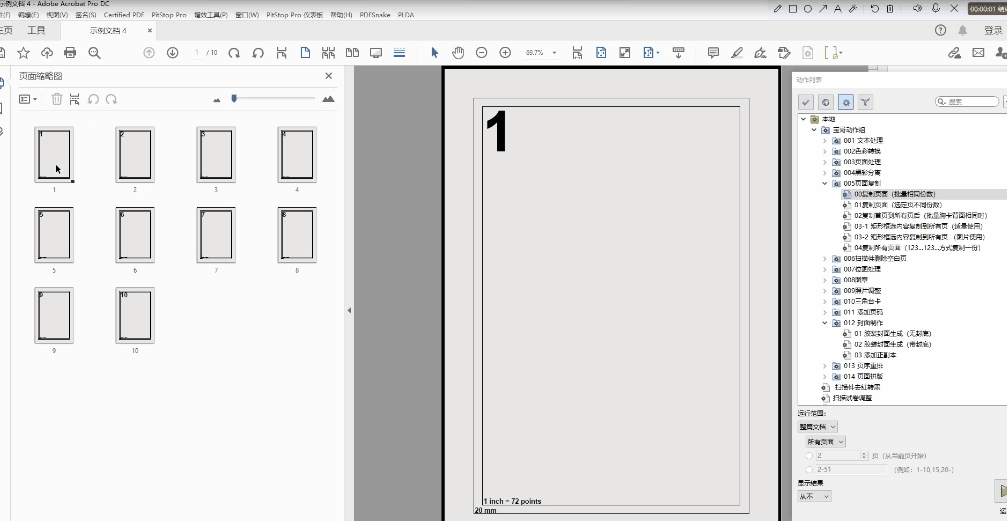 自动添加正副本演示