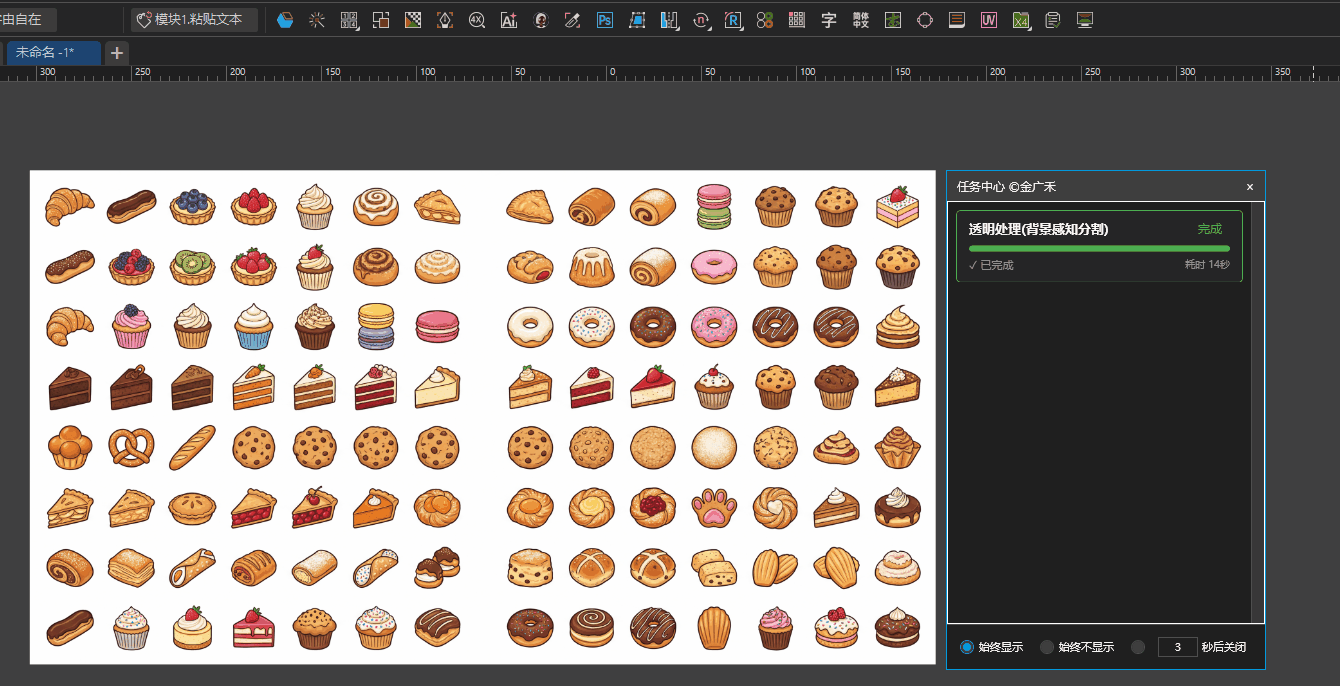 图片分割功能演示
